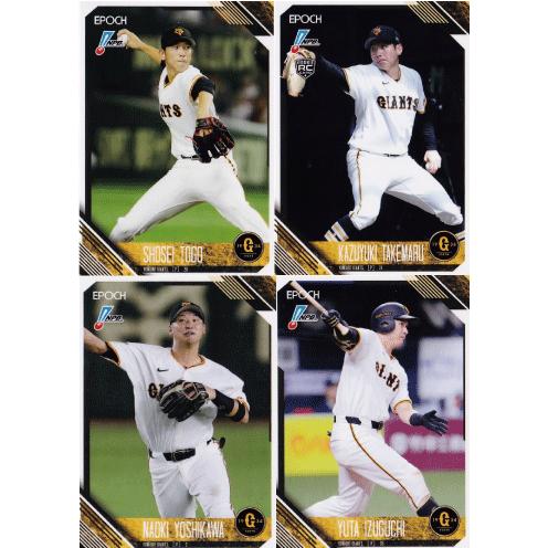 読売ジャイアンツ】エポック 2026 NPBプロ野球カード [チーム別