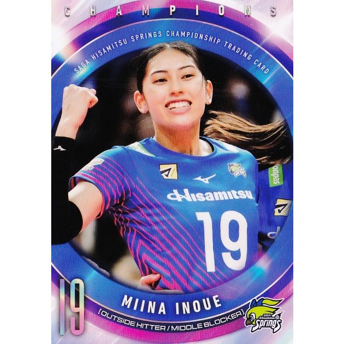 52 【井上未唯奈】2026 SAGA久光スプリングス 優勝記念カード