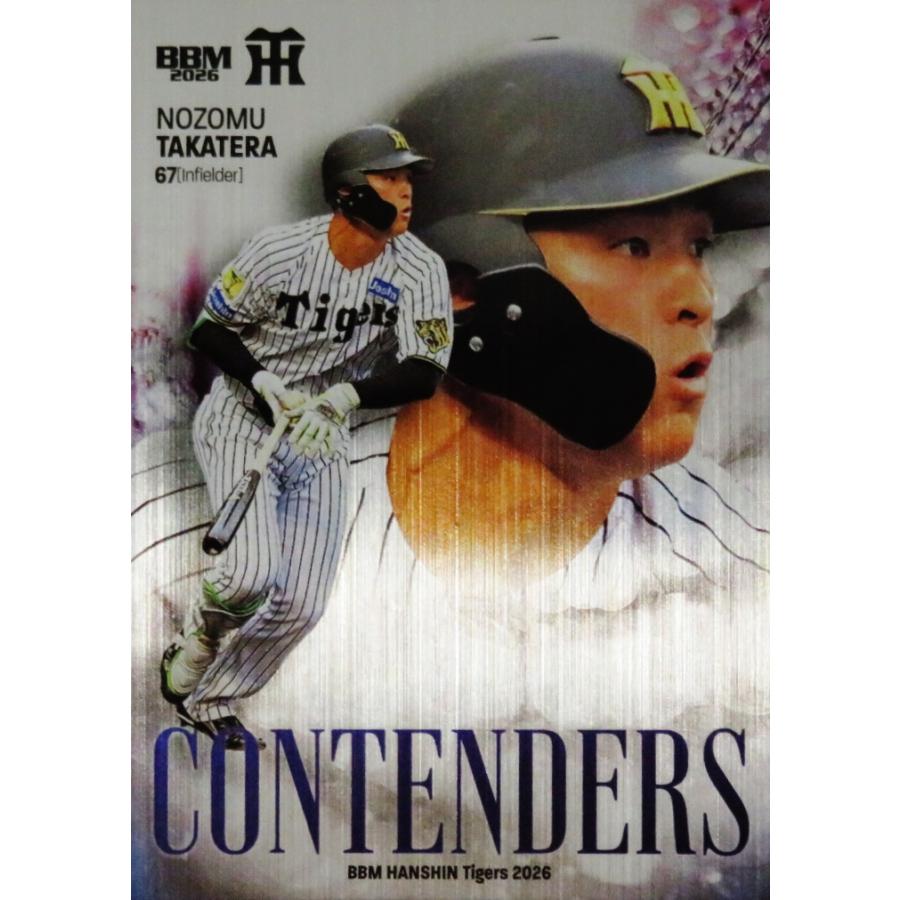 CT3 【高寺望夢】BBM 阪神タイガース 2026 インサート [CONTENDERS