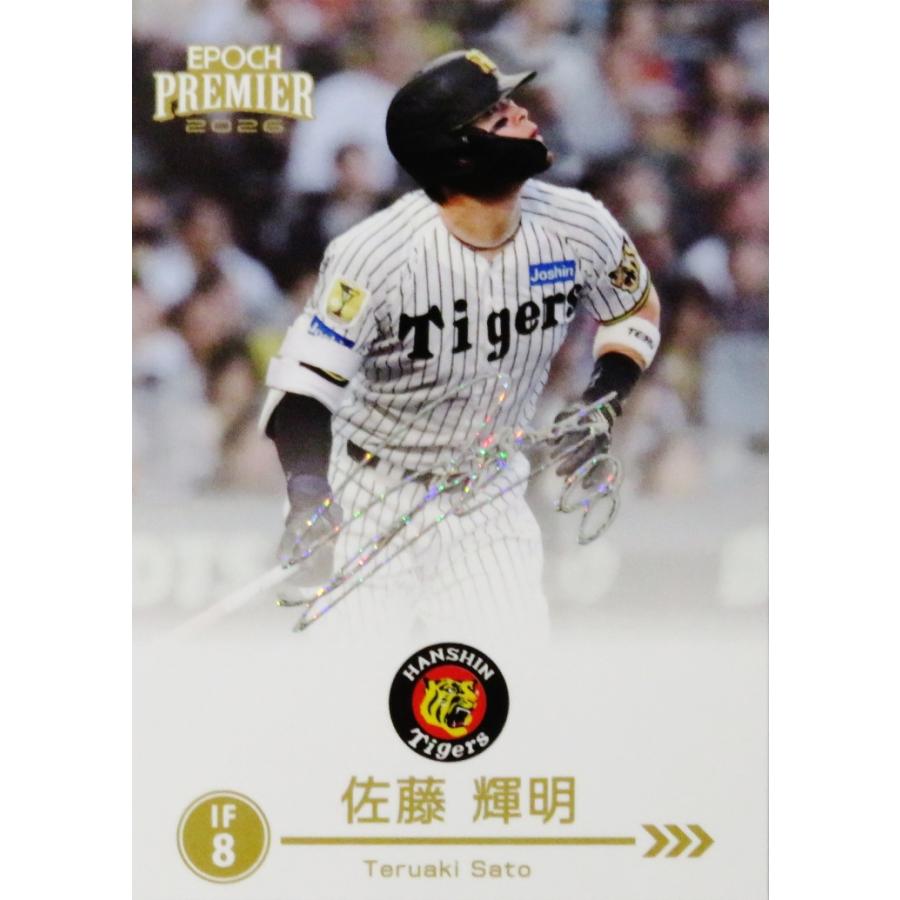佐藤輝明】エポック 2026 阪神タイガース PREMIER EDITION [REGULAR