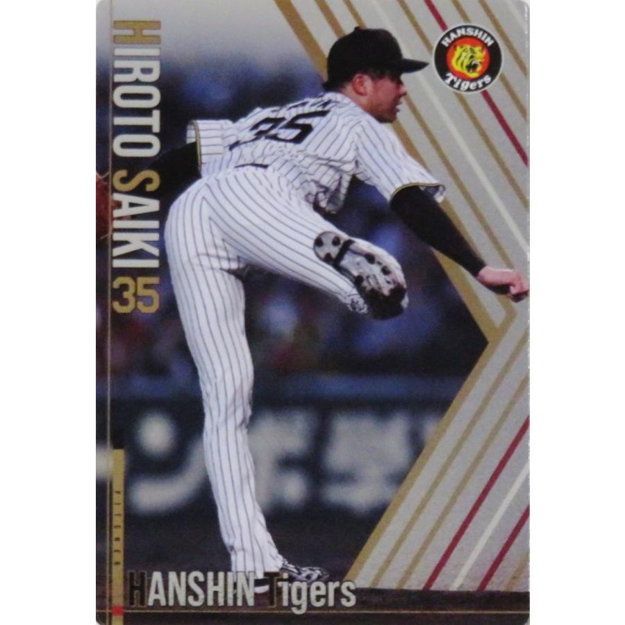 4 【才木浩人】バンダイ 2026 阪神タイガース ツインウエハース
