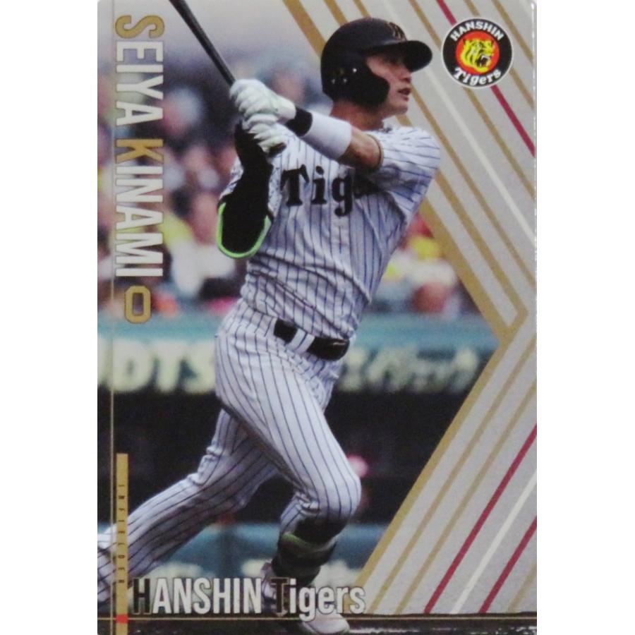 11 【木浪聖也】バンダイ 2026 阪神タイガース ツインウエハース