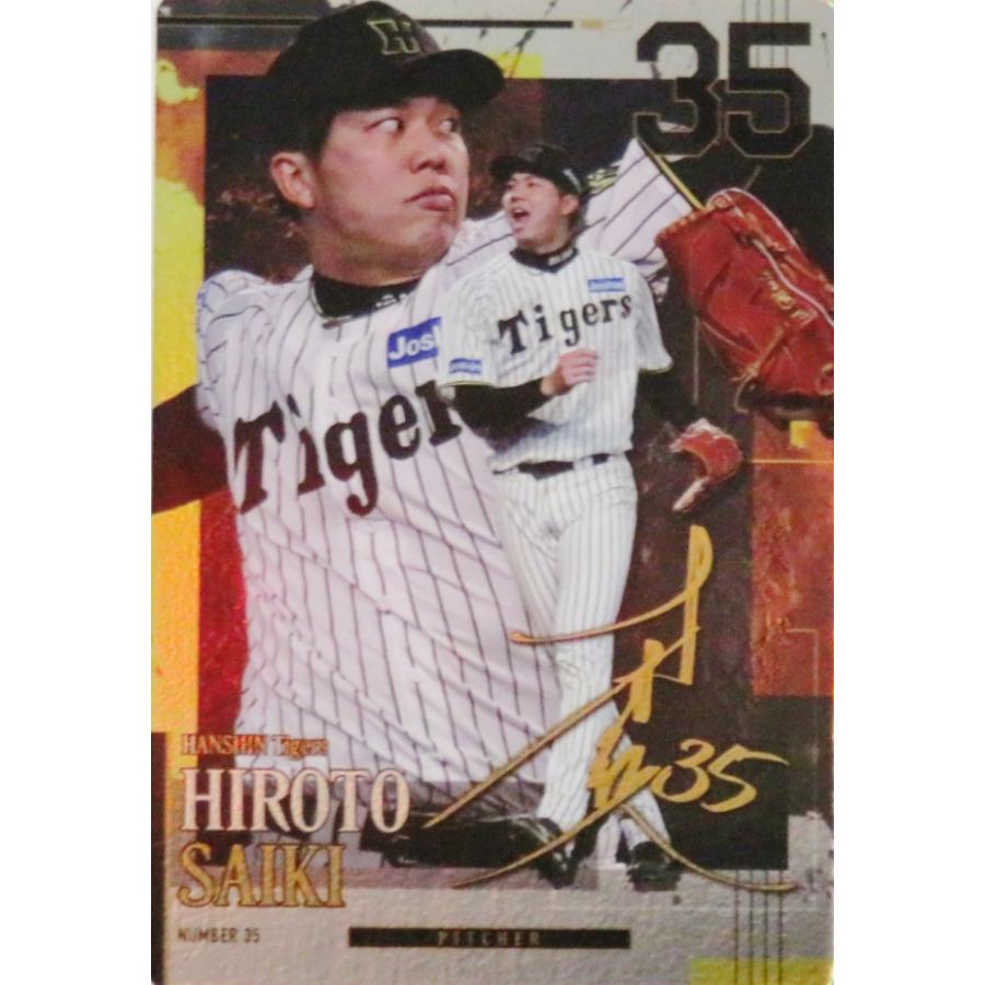 R01 【才木浩人】バンダイ 2026 阪神タイガース ツインウエハース
