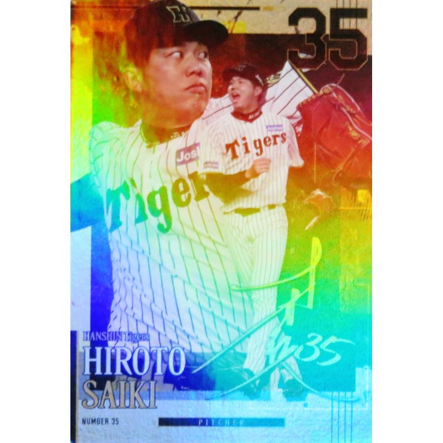 R01 【才木浩人】バンダイ 2026 阪神タイガース ツインウエハース