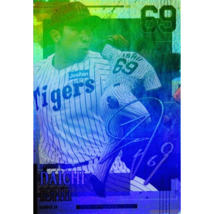 R03 【石井大智】バンダイ 2026 阪神タイガース ツインウエハース