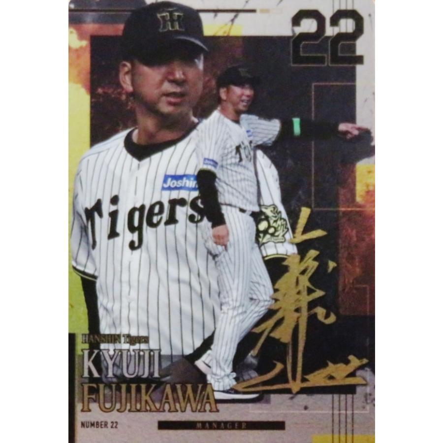 R10 【藤川球児】バンダイ 2026 阪神タイガース ツインウエハース
