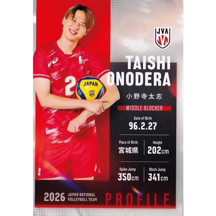 【サイン入り】小野寺大志選手バレーボール男子日本代表 福袋2026 グッズセット 8 【小野寺太志】2026 バレーボール男子日本代表 トレーディングカード