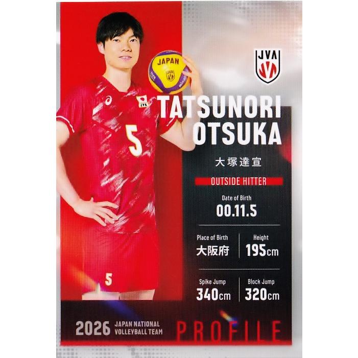 20 【大塚達宣】2026 バレーボール男子日本代表 トレーディングカード