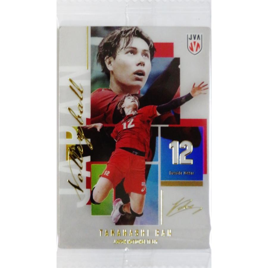 24 【高橋藍】バンダイ 2026 JAPAN NATIONAL VOLLEYBALL TEAM