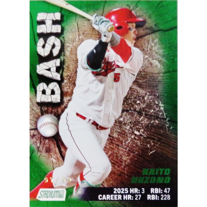 小園海斗/広島東洋カープ】2026 Topps NPB Stadium Club ベースボール