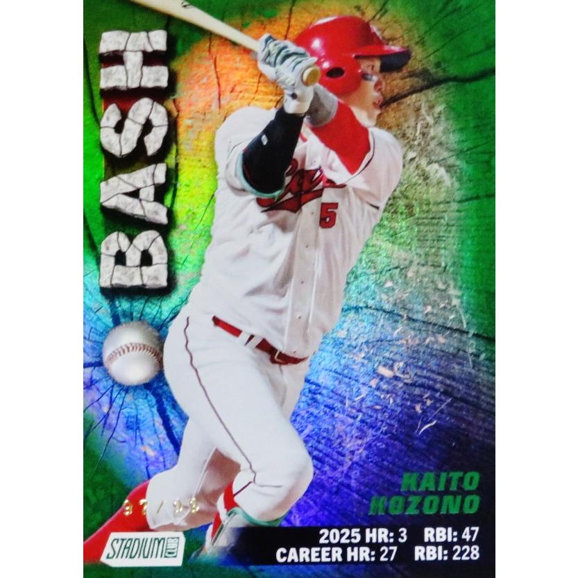 小園海斗/広島東洋カープ】2026 Topps NPB Stadium Club ベースボール