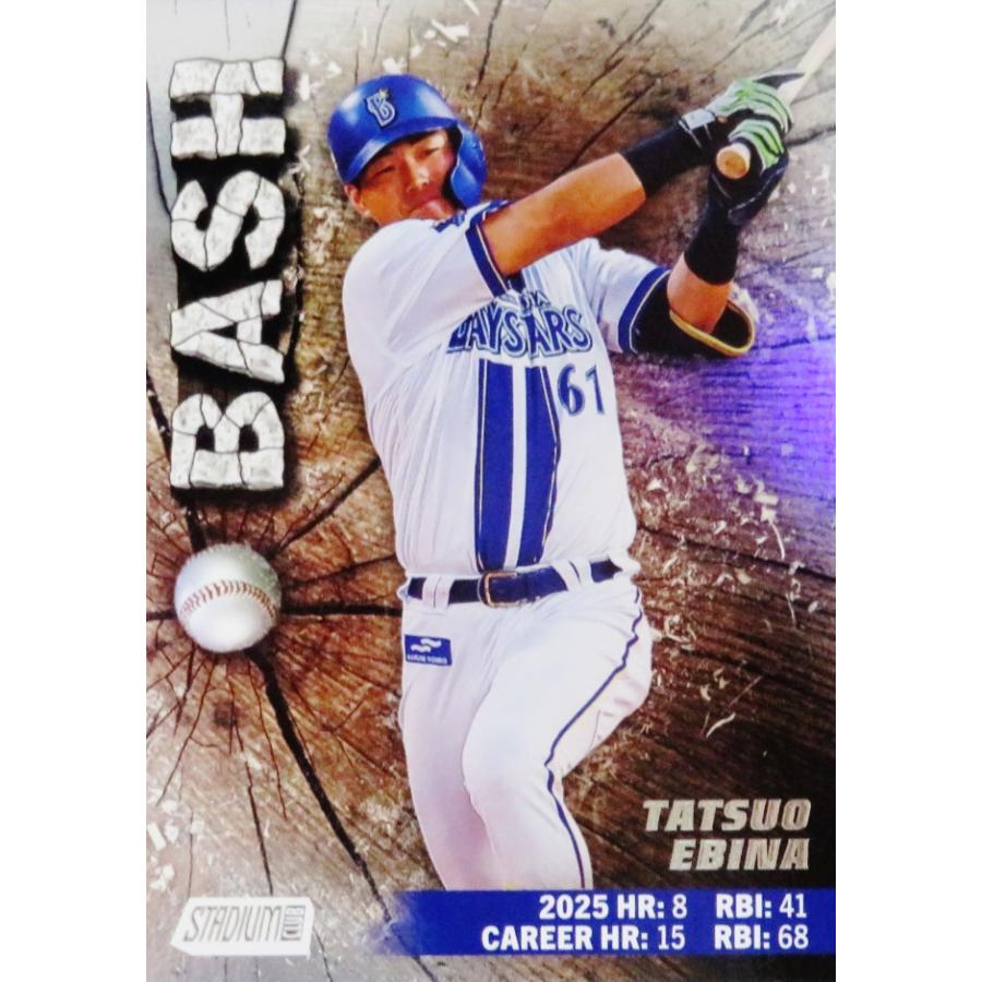 BB13 【蝦名達夫/横浜DeNAベイスターズ】2026 Topps NPB Stadium Club