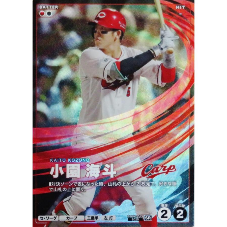 2026年5月】小園海斗（プロ野球ユニフォーム）のおすすめ人気