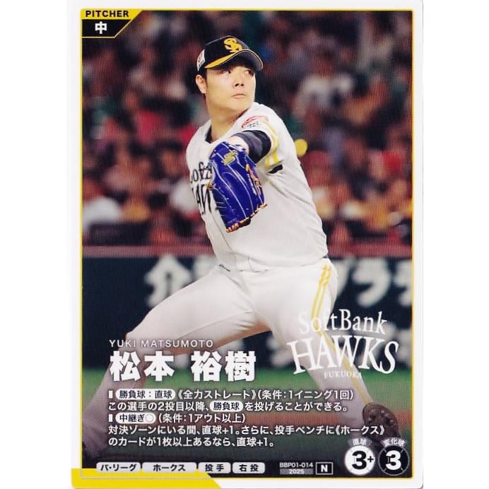 プロ野球ファンスターズリーグ 牧秀悟・吉村貢司郎 パラレルSSR☆ 14