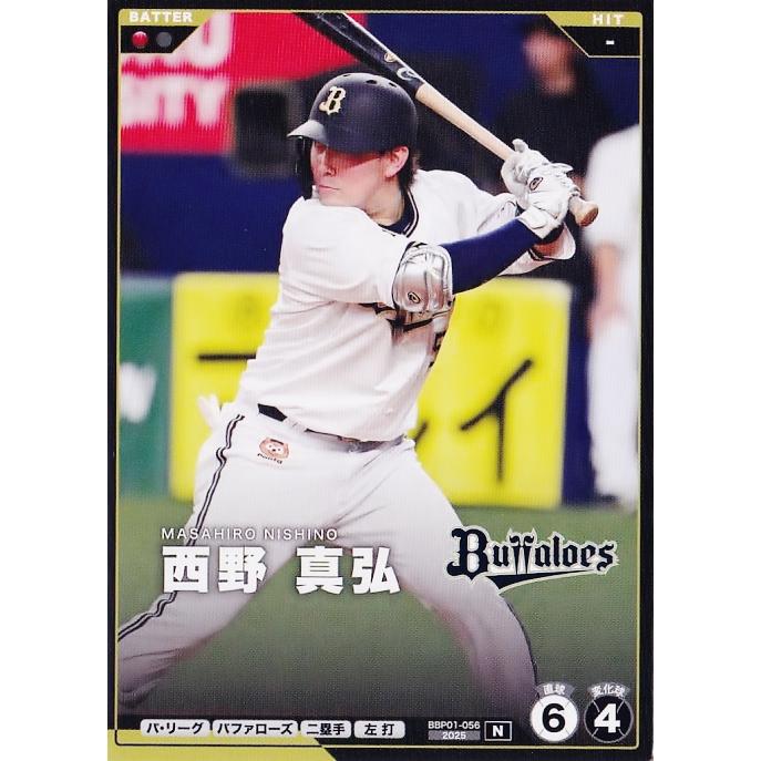 56 【西野真弘/オリックス・バファローズ】バンダイ 2026 プロ野球
