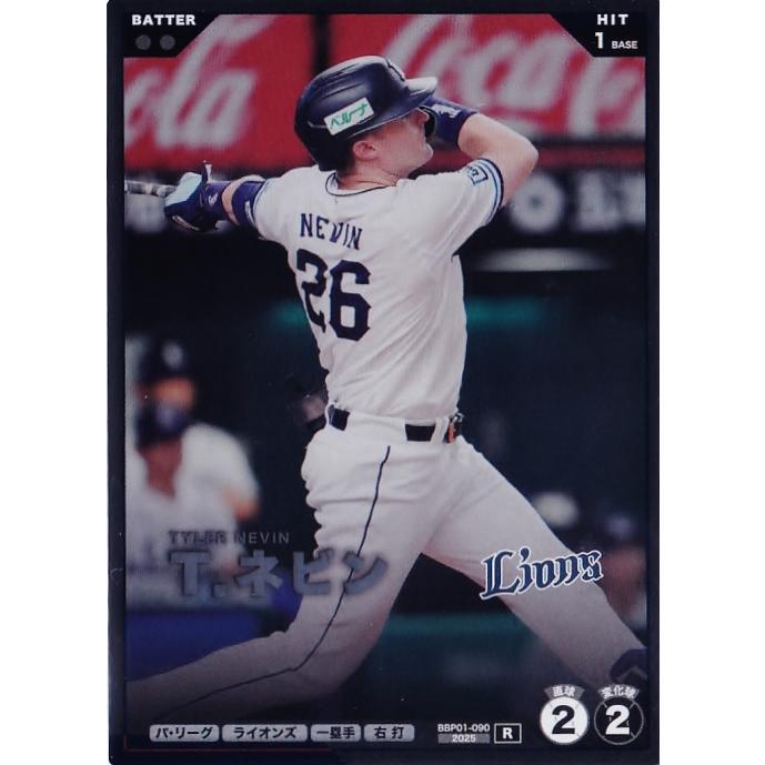 90 【T.ネビン/埼玉西武ライオンズ】バンダイ 2026 プロ野球ファン
