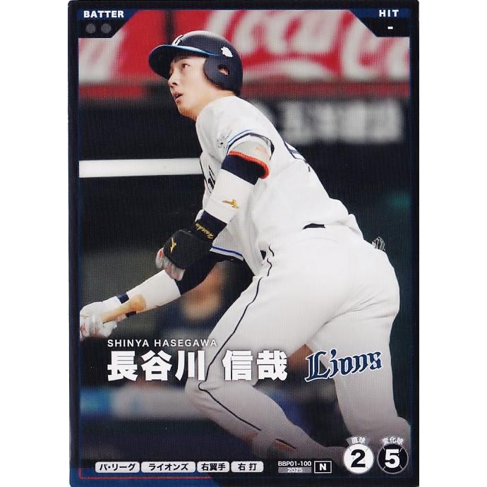 100 【長谷川信哉/埼玉西武ライオンズ】バンダイ 2026 プロ野球ファン