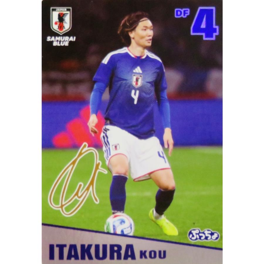 板倉滉/アヤックス】2026 ぷっちょ サッカー日本代表カード レア