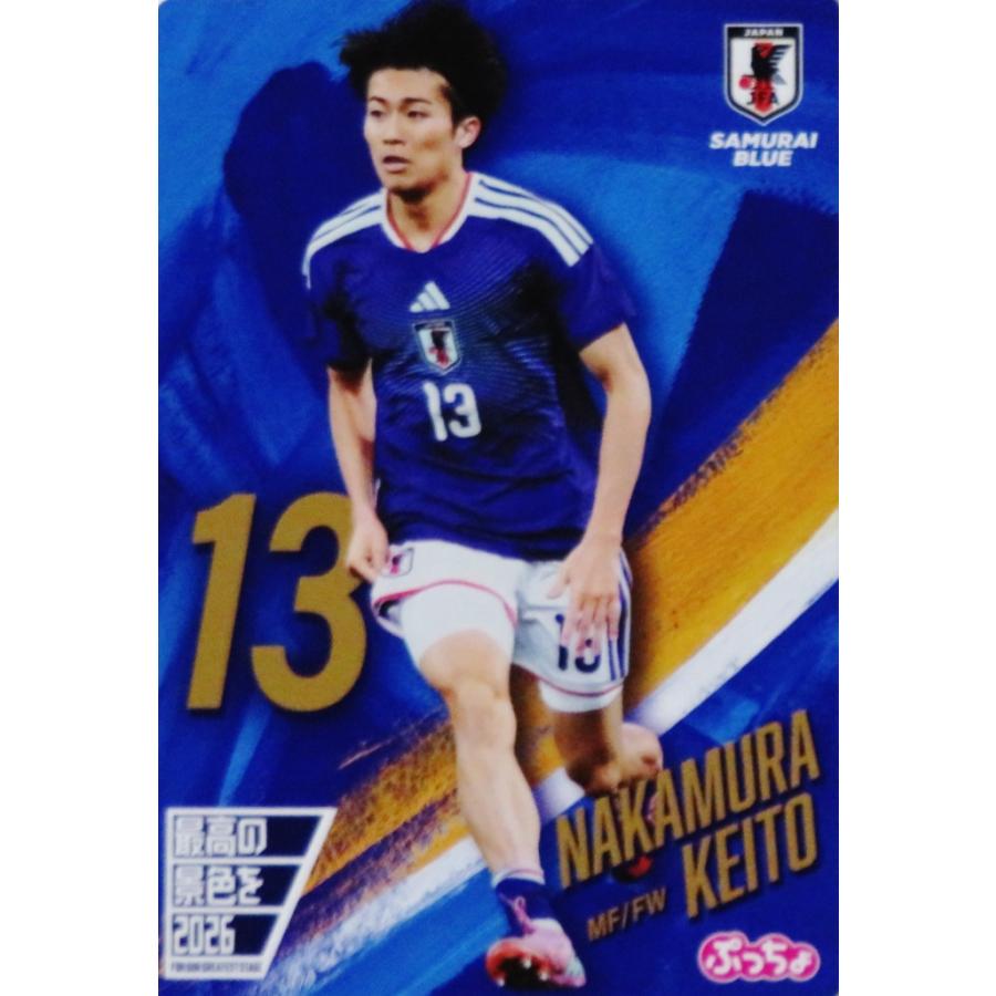 中村敬斗/スタッド・ランス】2026 ぷっちょ サッカー日本代表カード
