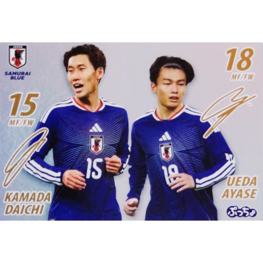 鎌田大地＆上田綺世】2026 ぷっちょ サッカー日本代表カード