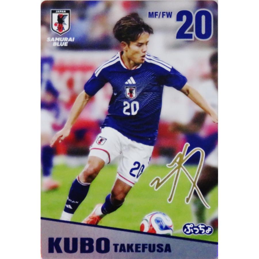 久保建英/レアル・ソシエダード】2026 ぷっちょ サッカー日本代表