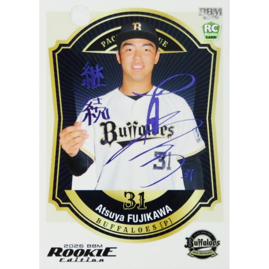 藤川敦也/オリックス・バファローズ】BBM2026 ルーキーエディション