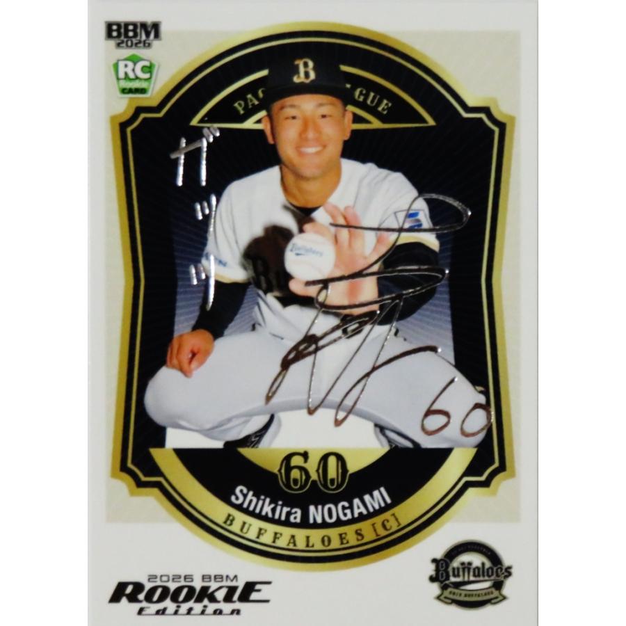 【RC】オリックスバファローズ　ルーキーカードセット　9枚 野上士耀/オリックス・バファローズ】BBM2026 ルーキーエディション