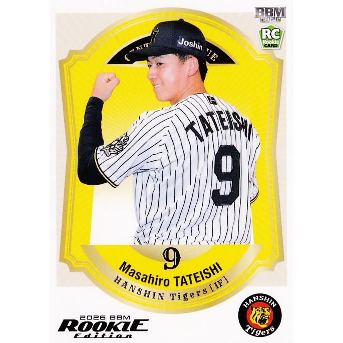 プロ野球カード　立石正広選手　エクスチェンジカード 65 【立石正広/阪神タイガース】BBM2026 ルーキーエディション