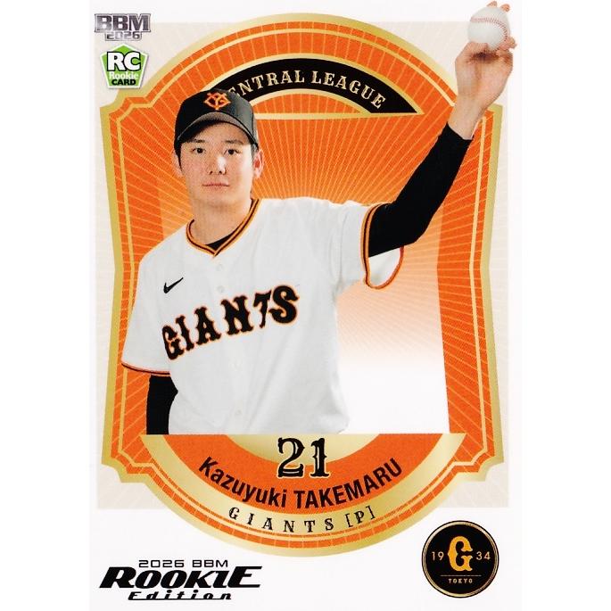 2026BBM 竹丸和幸 ルーキーエディション 背番号赤箔サイン シークレット版 78 【竹丸和幸/読売ジャイアンツ】BBM2026 ルーキーエディション
