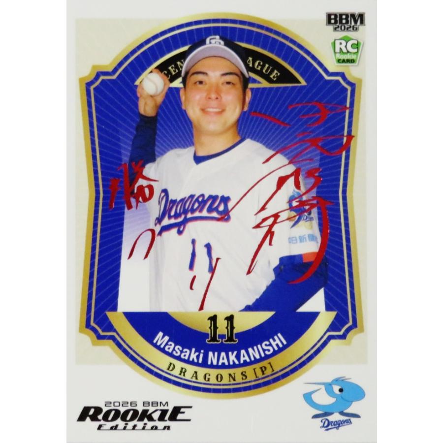 ⭐︎中日ドラゴンズ⭐︎ 中西聖輝 選手 直筆サインボール 中西聖輝/中日ドラゴンズ】BBM2026 ルーキーエディション [レギュラー