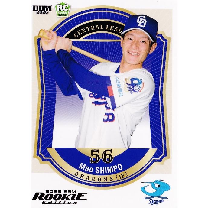 93 【新保茉良/中日ドラゴンズ】BBM2026 ルーキーエディション