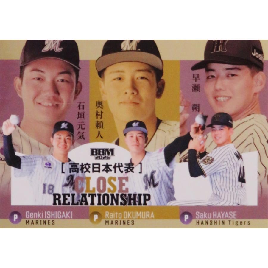 石垣元気&奥村頼人(ロッテ)&早瀬朔(阪神)】BBM2026 ルーキー