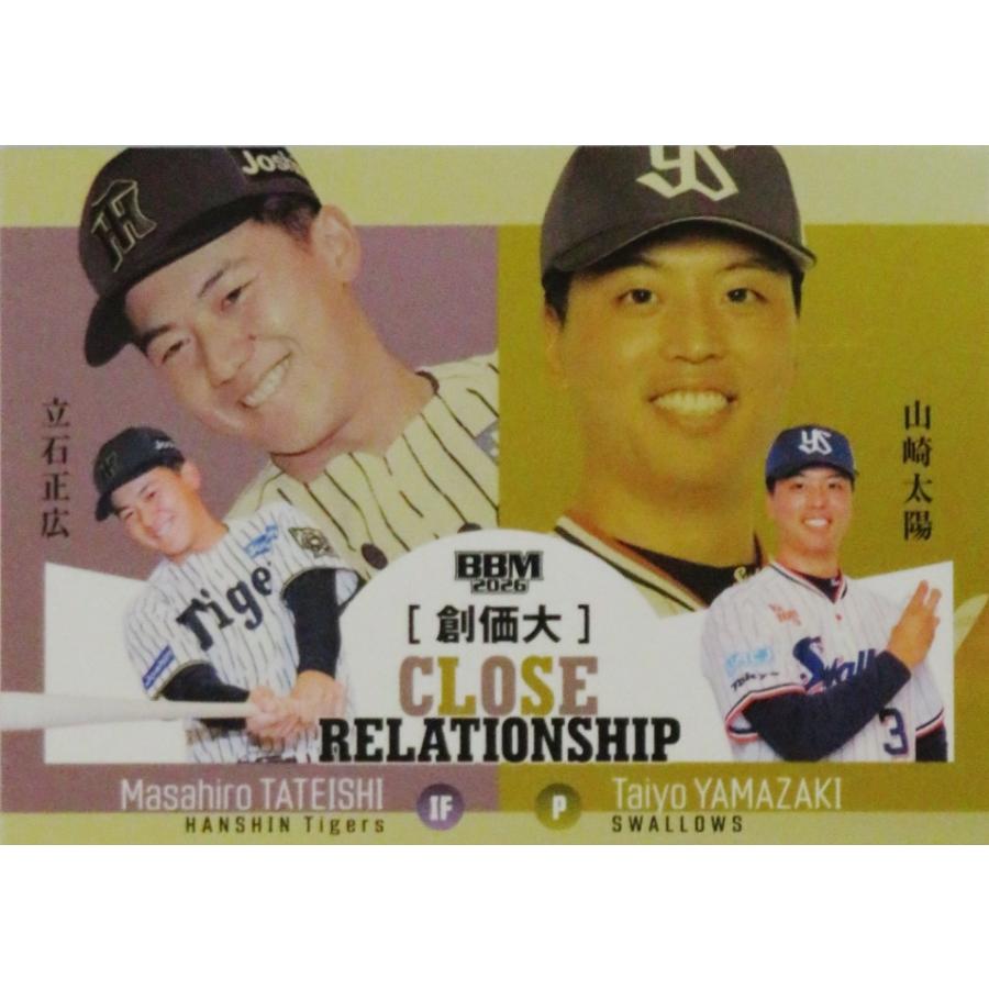 立石正広(阪神)&山崎太陽(ヤクルト)】BBM2026 ルーキーエディション