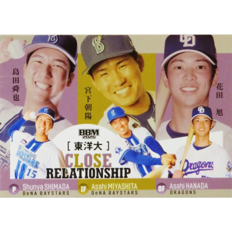 CR9 【島田舜也&宮下朝陽&花田旭】BBM2026 ルーキーエディション