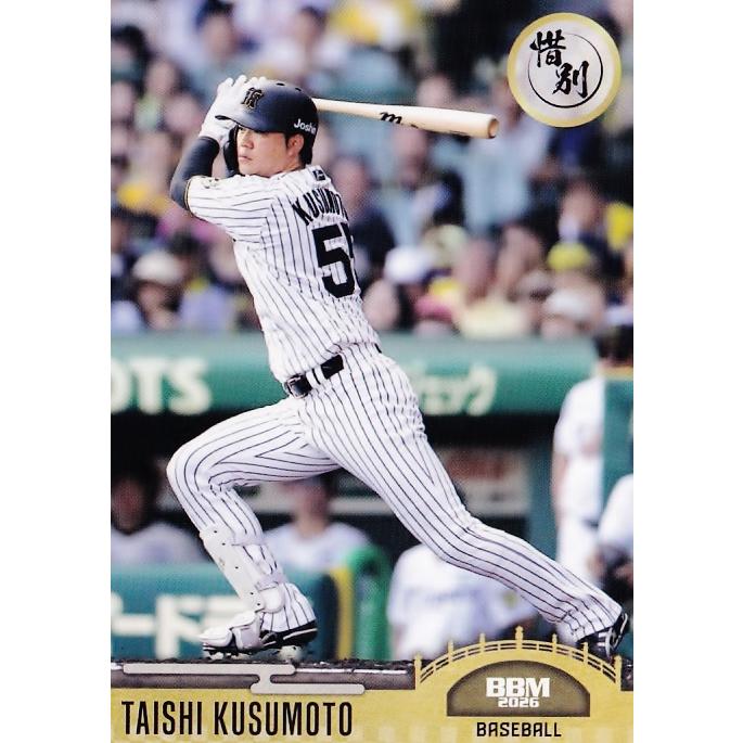 20 【楠本泰史/阪神タイガース】BBM2026 スポーツカードセット 惜別