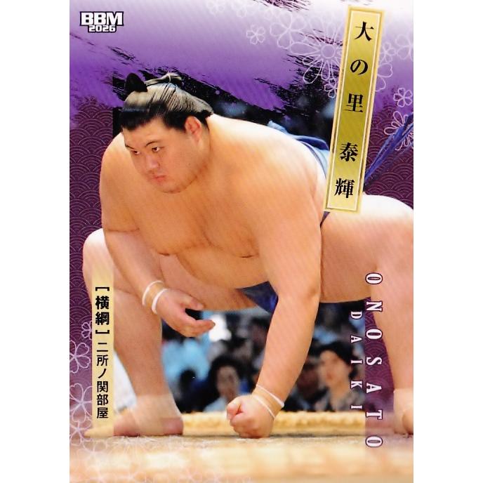 1 【大の里 泰輝】BBM2026 大相撲カード レギュラー : スポーツカード