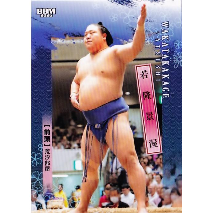9 【若隆景 渥】BBM2026 大相撲カード レギュラー : スポーツカード