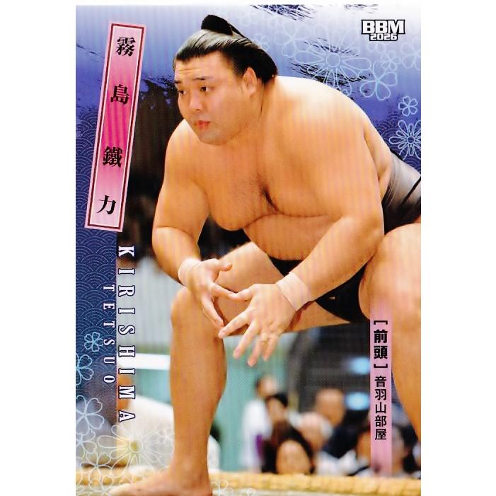 プレミアム相撲カード 10 【霧島 鐵力】BBM2026 大相撲カード レギュラー : スポーツカード