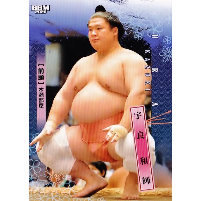 13 【宇良 和輝】BBM2026 大相撲カード レギュラー : スポーツカード