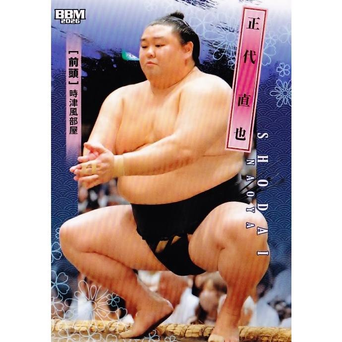 17 【正代 直也】BBM2026 大相撲カード レギュラー : スポーツカード