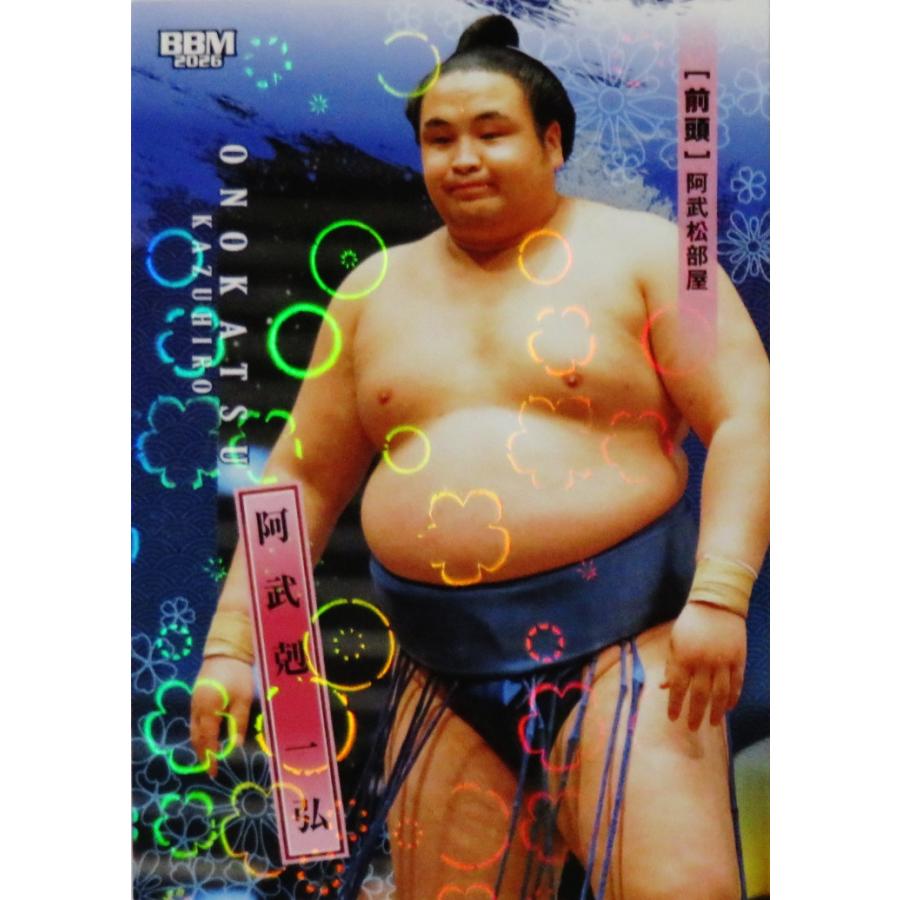 19 【阿武剋 一弘】BBM2026 大相撲カード レギュラーパラレル