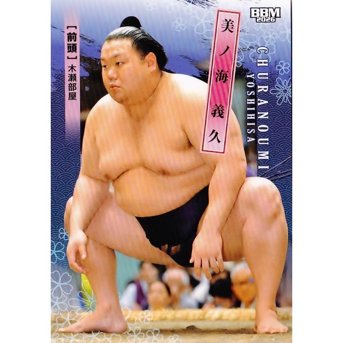 20 【美ノ海 義久】BBM2026 大相撲カード レギュラー : スポーツカード