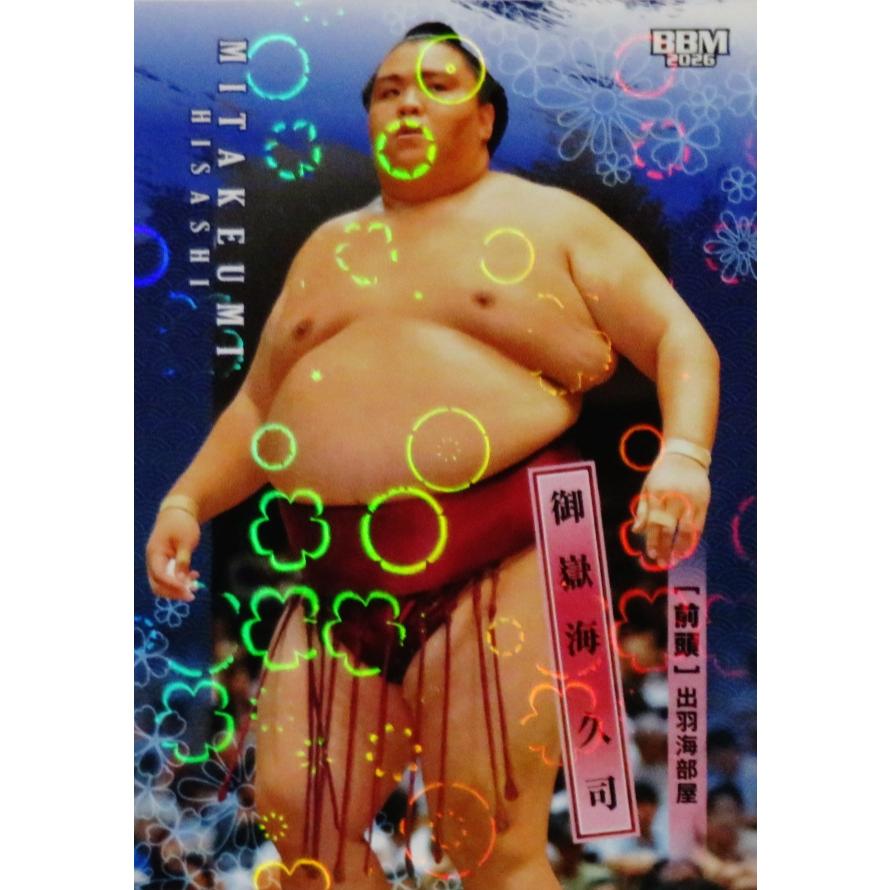 33 【御嶽海 久司】BBM2026 大相撲カード レギュラーパラレル