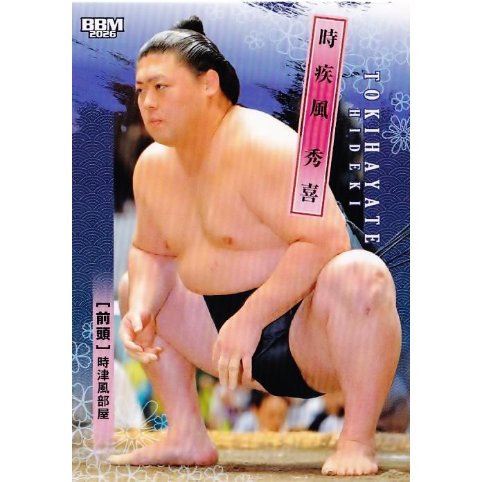 35 【時疾風 秀喜】BBM2026 大相撲カード レギュラー : スポーツカード