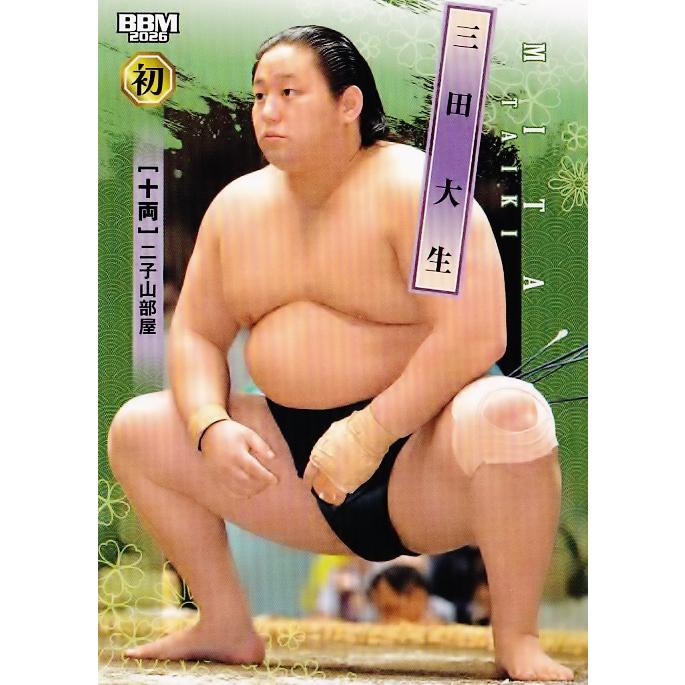 47 【三田 大生(初)】BBM2026 大相撲カード レギュラー : スポーツ
