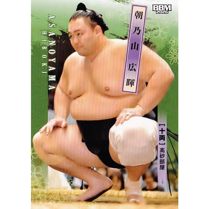 50 【朝乃山 広暉】BBM2026 大相撲カード レギュラー : スポーツカード