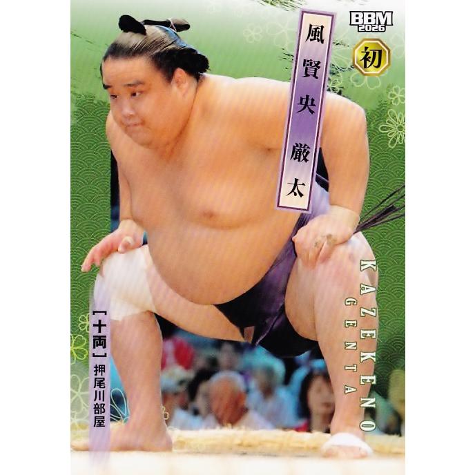 58 【風賢央 厳太(初)】BBM2026 大相撲カード レギュラー : スポーツ