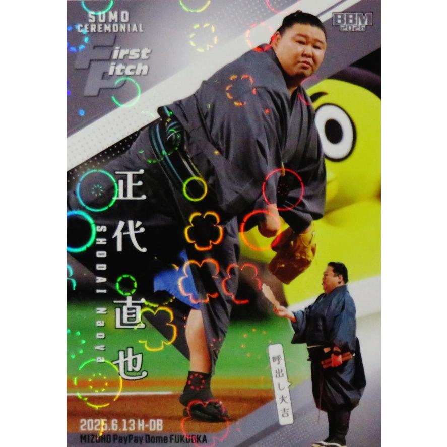 73 【正代 直也】BBM2026 大相撲カード レギュラーパラレル [始球式