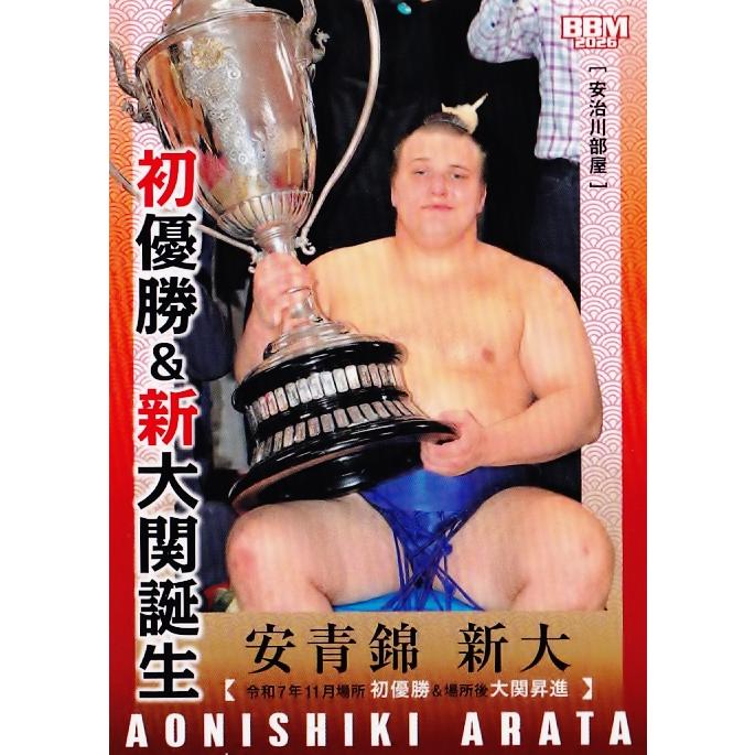 祝！安青錦優勝おめでとうございます！BIGTウヰスキー［西洋甲冑 　オルゴール付 90 【安青錦 新大】BBM2026 大相撲カード レギュラー [初優勝＆新大関
