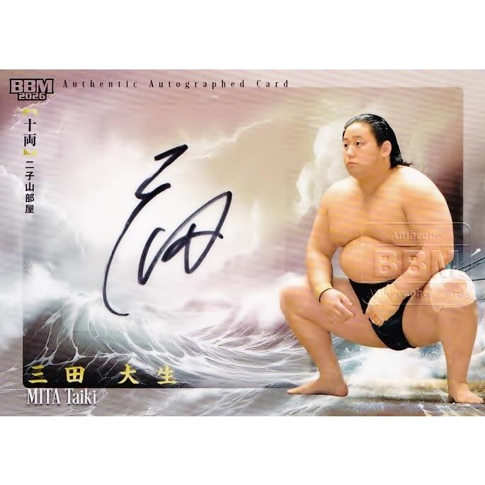 三田 大生】BBM 2026 大相撲カード [直筆サインカード] 60枚限定 (57